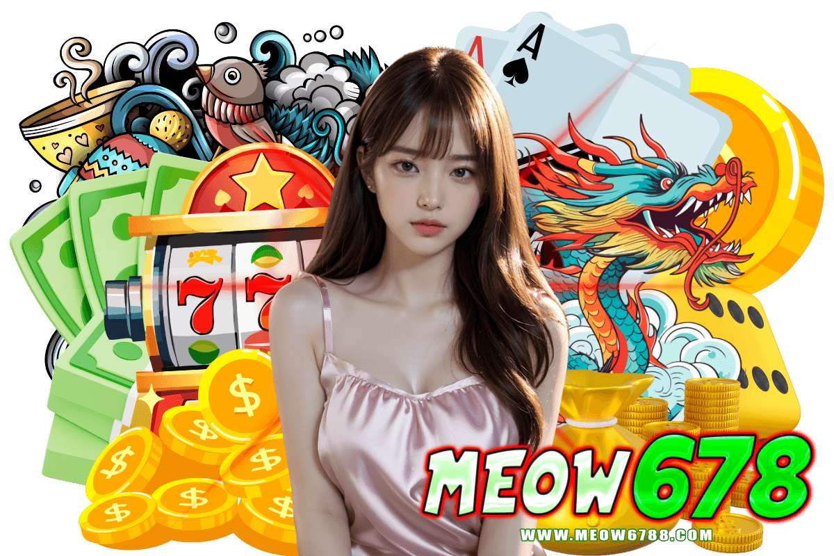 meow678 สมัคร