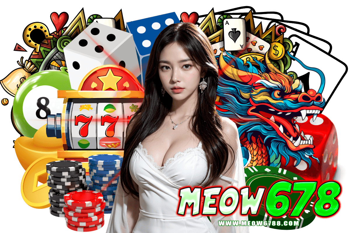 meow678 เว็บตรง